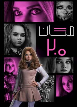 M3GAN 2.0 - مگان ۲.۰