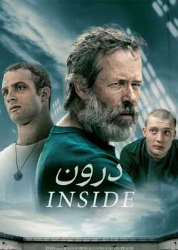 Inside - درون