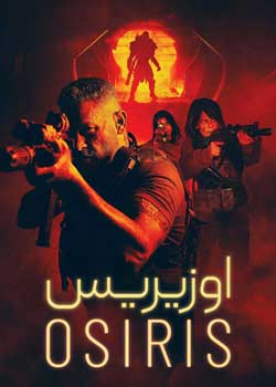Osiris - اوزیریس