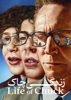 The Life of Chuck - زندگی چاک