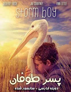 Storm Boy
