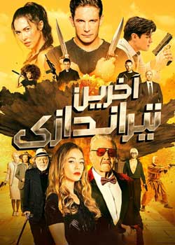 The Last GunFight - آخرین تیراندازی
