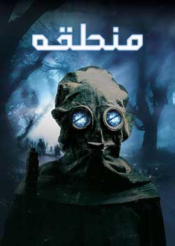 Site - منطقه