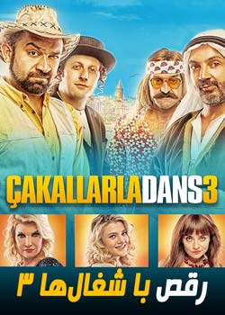 Dance with the Jackals 3 - رقص با شغال‌ها ۳