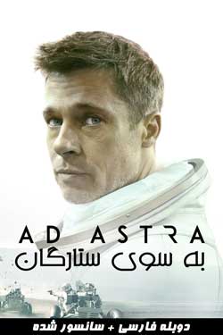 Ad Astra
