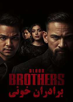 Blood Brothers: Bara Naga - برادران خونی: خاکستر اژدها
