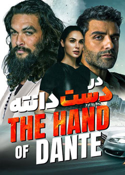 In the Hand of Dante - در دست دانته