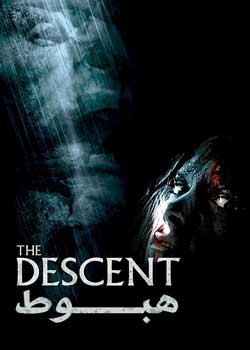 The Descent - هبوط