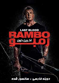 Rambo: Last Blood