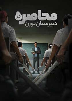The Siege at Thorn High - محاصره در دبیرستان تورن