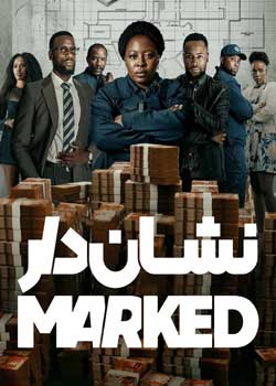 Marked - نشان‌دار