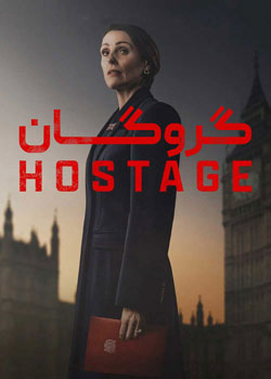 Hostage - گروگان