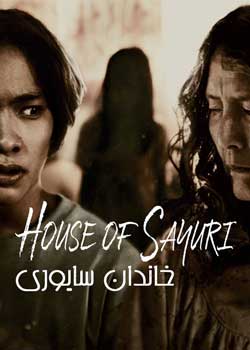 House of Sayuri - خاندان سایوری