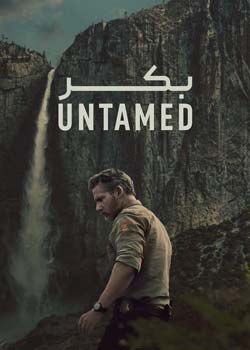 UNTAMED - بکر