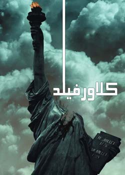 Cloverfield - کلاورفیلد