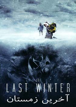 The Last Winter - آخرین زمستان
