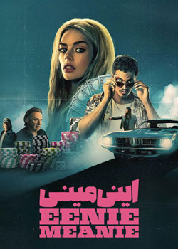 Eenie Meanie - سینمایی اینی مینی