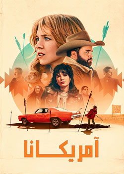 Americana - آمریکانا