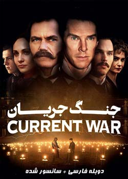 The Current War