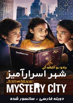 Just Add Magic: Mystery City - جادو را اضافه کن - شهر اسرار آمیز