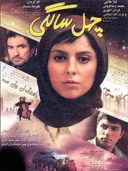 Forties - چهل سالگی
