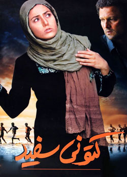 کتونی سفید