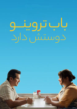 Bob Trevino Likes It - باب تروینو دوستش دارد