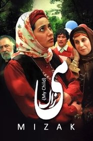 My Child - می زاک