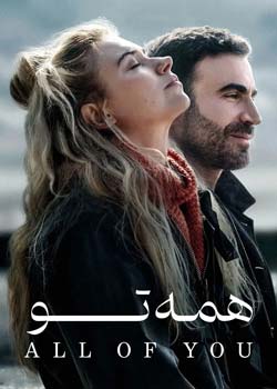 All of You - همه تو