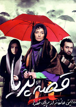 Fairy Tale - قصه پریا
