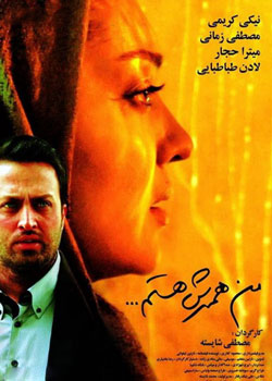 I'm His Wife - من همسرش هستم