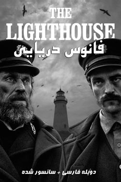 The Lighthouse
