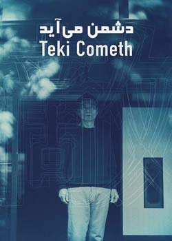 Teki Cometh - دشمن می‌آید