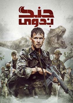 Primitive War - جنگ بدوی