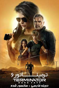Terminator: Dark Fate