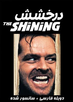 The Shining