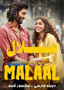Malaal