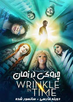 A Wrinkle in Time