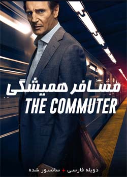 The Commuter