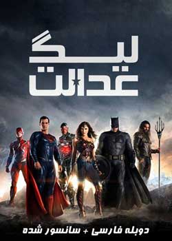 Justice League