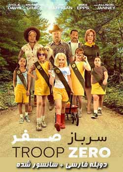 Troop Zero