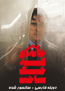 The House That Jack Built