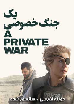 A Private War