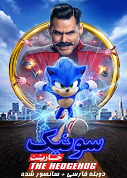 Sonic the Hedgehog