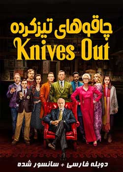 Knives Out