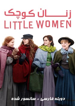 Little Women