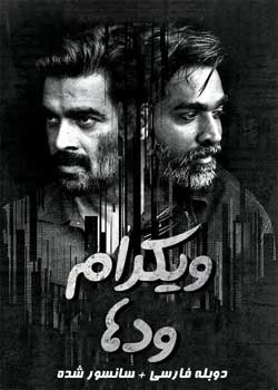 Vikram Vedha