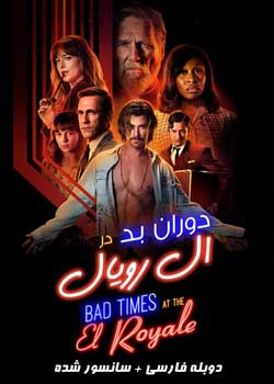 Bad Times at the El Royale