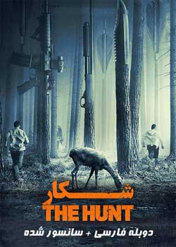 The Hunt