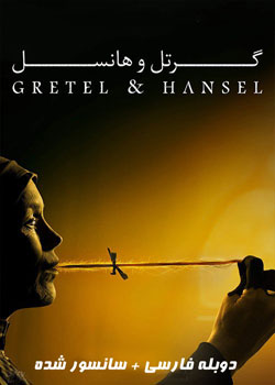 Gretel & Hansel